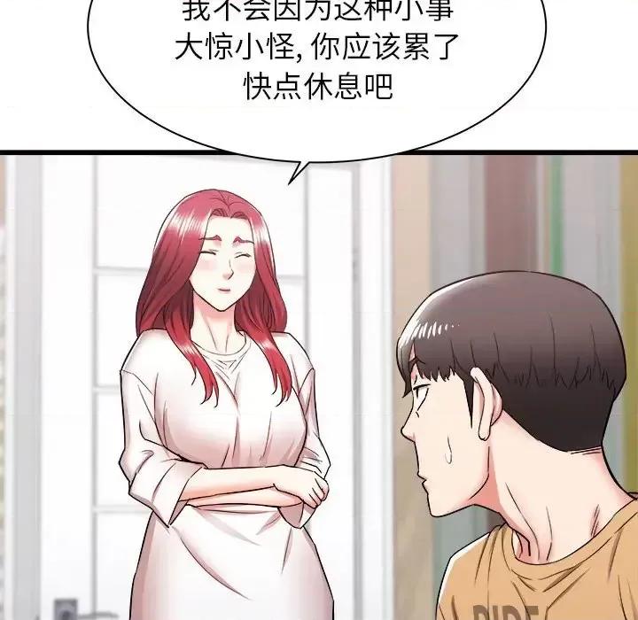 寄住姐姐家 寄住姐姐家-第 6 话 第21页