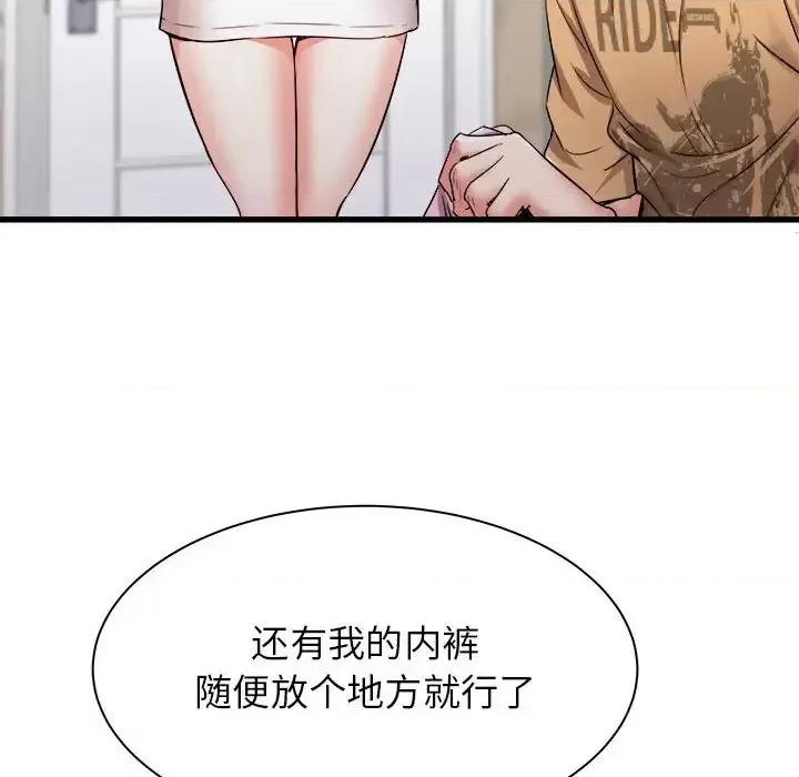 寄住姐姐家 寄住姐姐家-第 6 话 第22页
