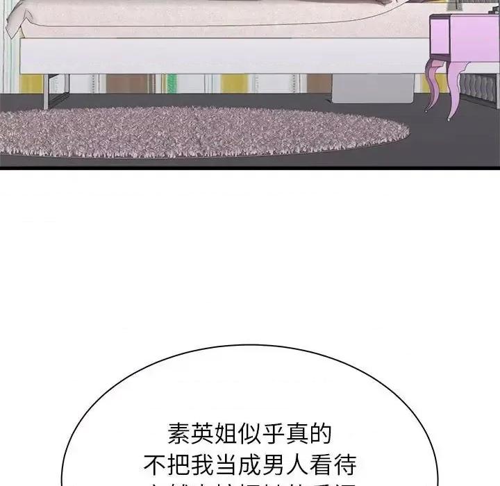 寄住姐姐家 寄住姐姐家-第 6 话 第29页