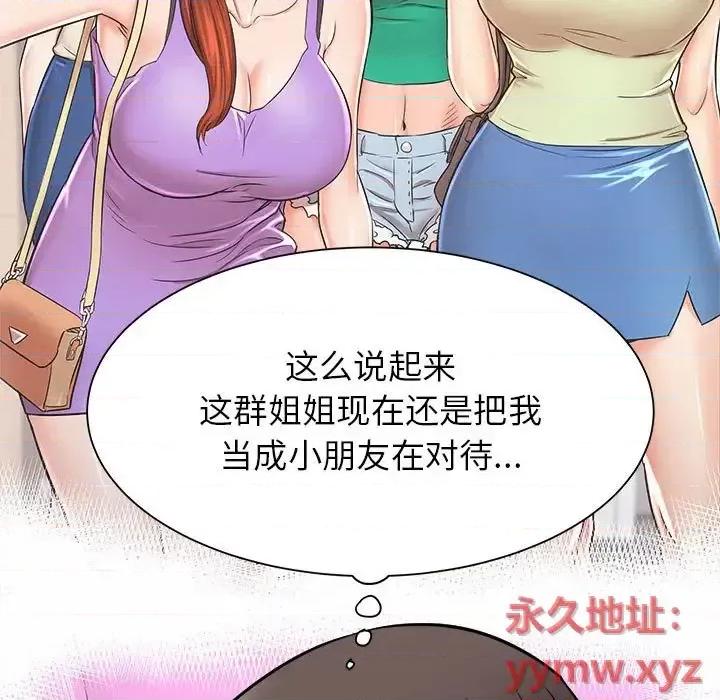 寄住姐姐家 寄住姐姐家-第 6 话 第33页