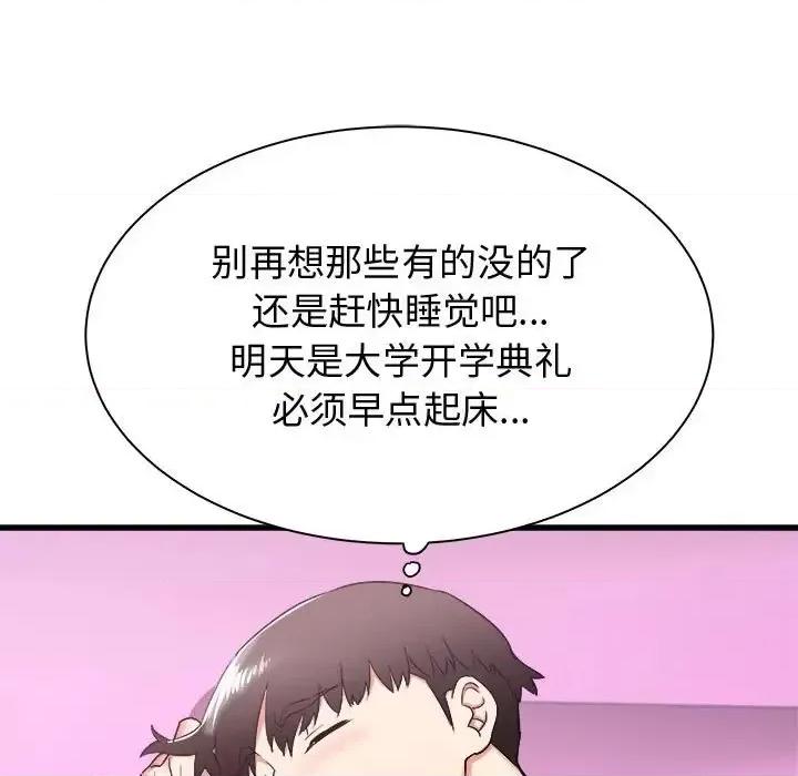 寄住姐姐家 寄住姐姐家-第 6 话 第46页