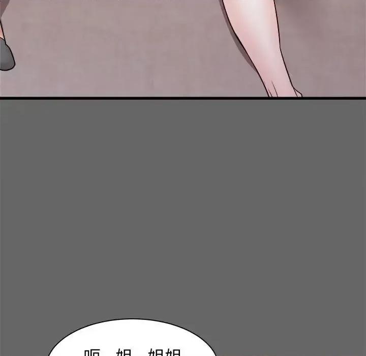 寄住姐姐家 寄住姐姐家-第 6 话 第54页