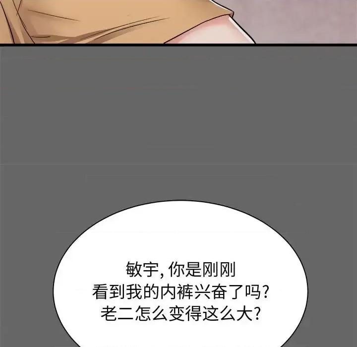 寄住姐姐家 寄住姐姐家-第 6 话 第56页