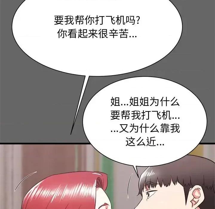 寄住姐姐家 寄住姐姐家-第 6 话 第62页