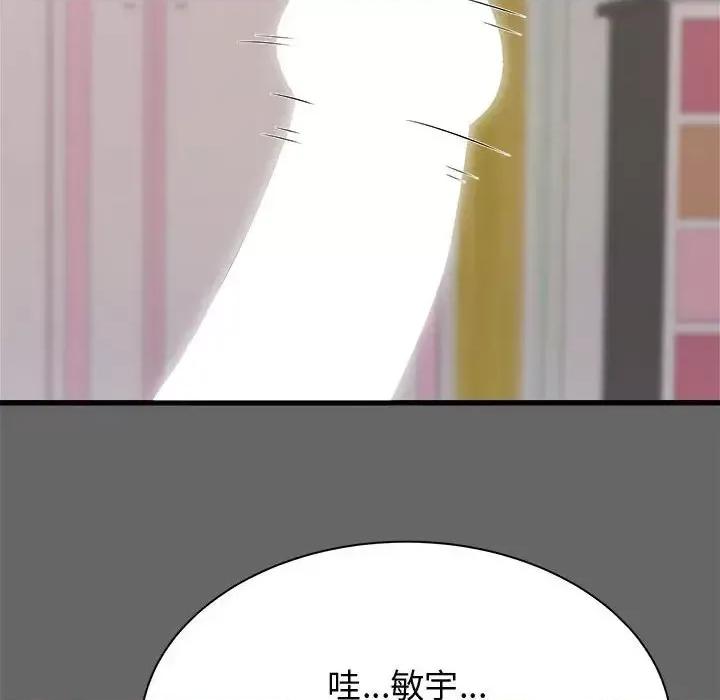 寄住姐姐家 寄住姐姐家-第 6 话 第67页