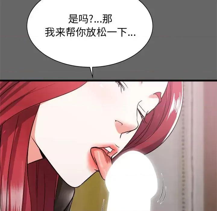 寄住姐姐家 寄住姐姐家-第 6 话 第72页