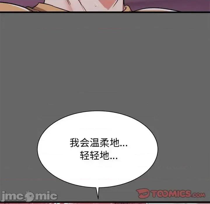 寄住姐姐家 寄住姐姐家-第 6 话 第75页