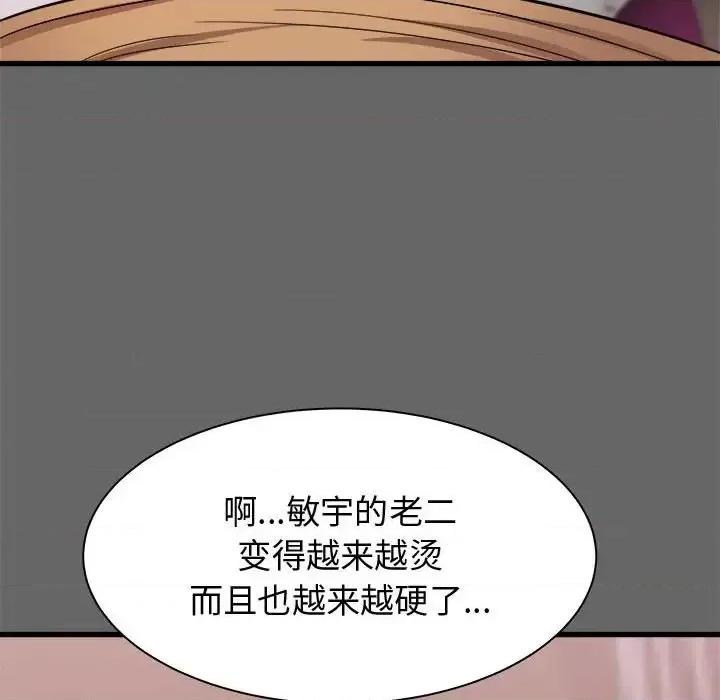 寄住姐姐家 寄住姐姐家-第 6 话 第77页