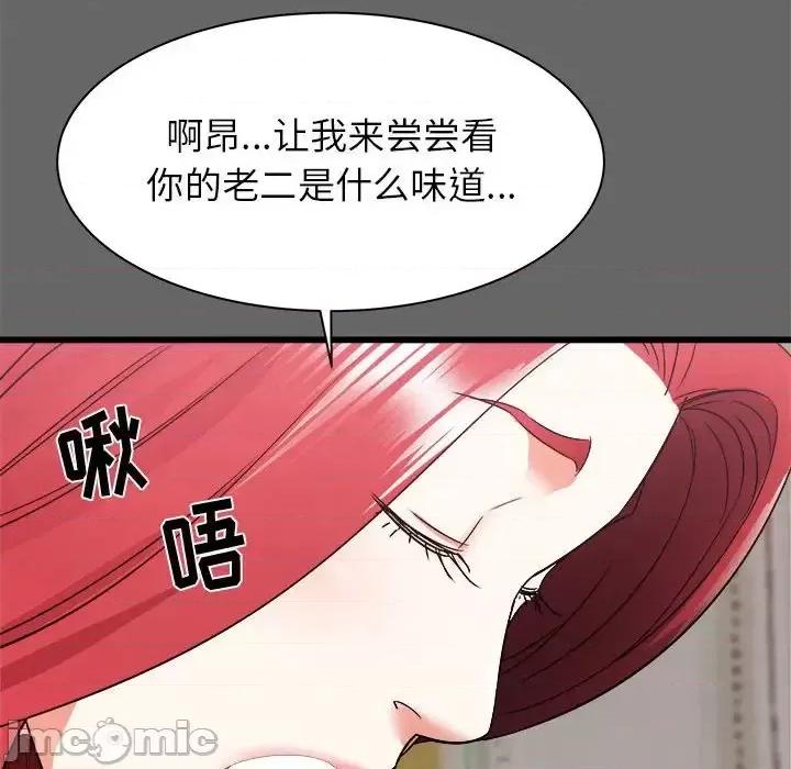 寄住姐姐家 寄住姐姐家-第 6 话 第80页