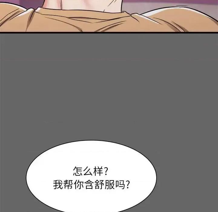 寄住姐姐家 寄住姐姐家-第 6 话 第83页