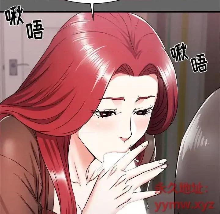 寄住姐姐家 寄住姐姐家-第 6 话 第84页