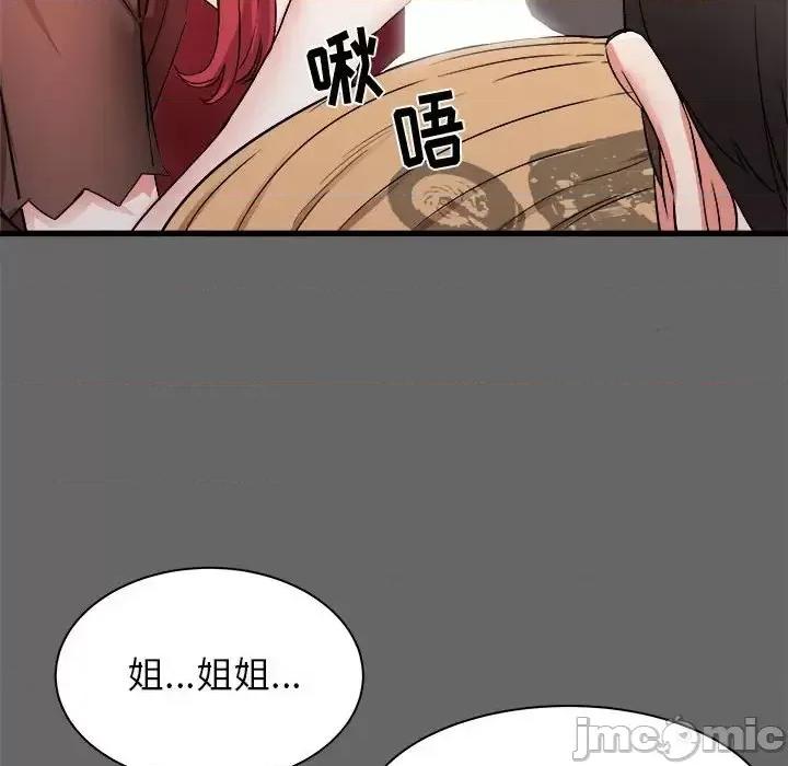 寄住姐姐家 寄住姐姐家-第 6 话 第85页