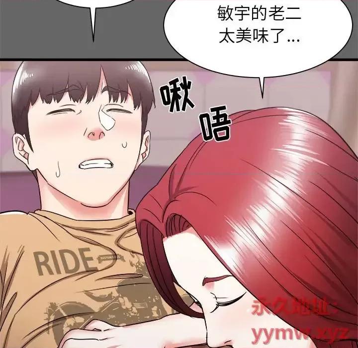 寄住姐姐家 寄住姐姐家-第 6 话 第86页