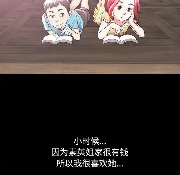 寄住姐姐家 寄住姐姐家-第 6 话 第91页
