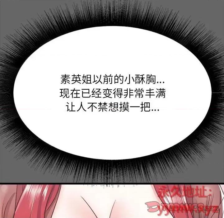 寄住姐姐家 寄住姐姐家-第 6 话 第99页
