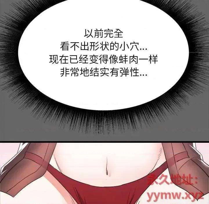 寄住姐姐家 寄住姐姐家-第 6 话 第101页