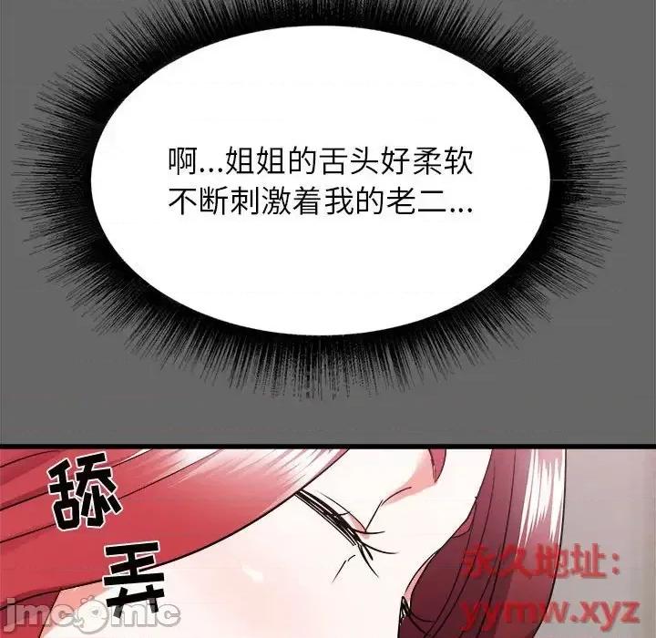 寄住姐姐家 寄住姐姐家-第 6 话 第105页