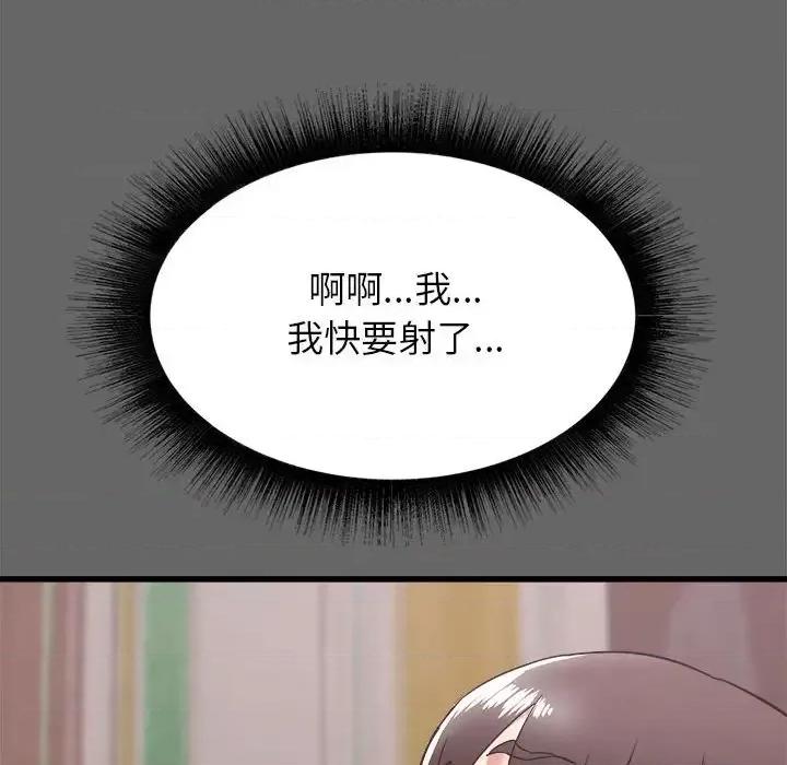 寄住姐姐家 寄住姐姐家-第 6 话 第107页