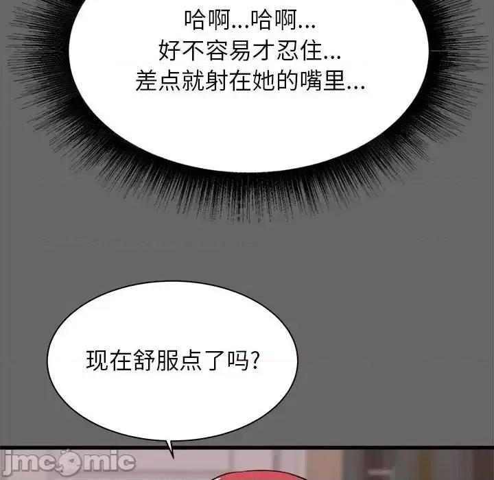 寄住姐姐家 寄住姐姐家-第 6 话 第115页