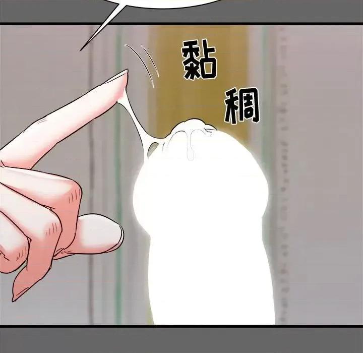 寄住姐姐家 寄住姐姐家-第 6 话 第118页