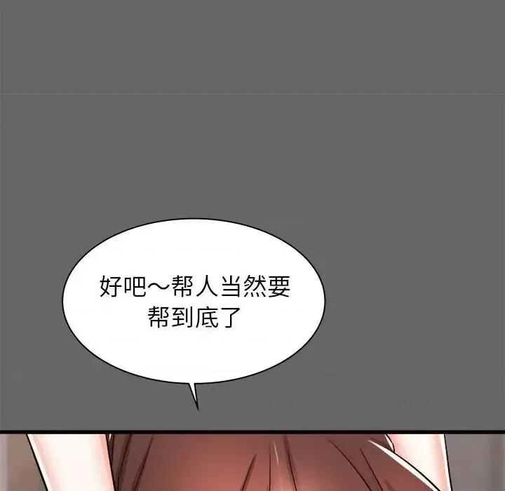 寄住姐姐家 寄住姐姐家-第 6 话 第121页
