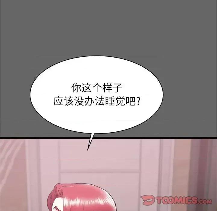 寄住姐姐家 寄住姐姐家-第 6 话 第123页