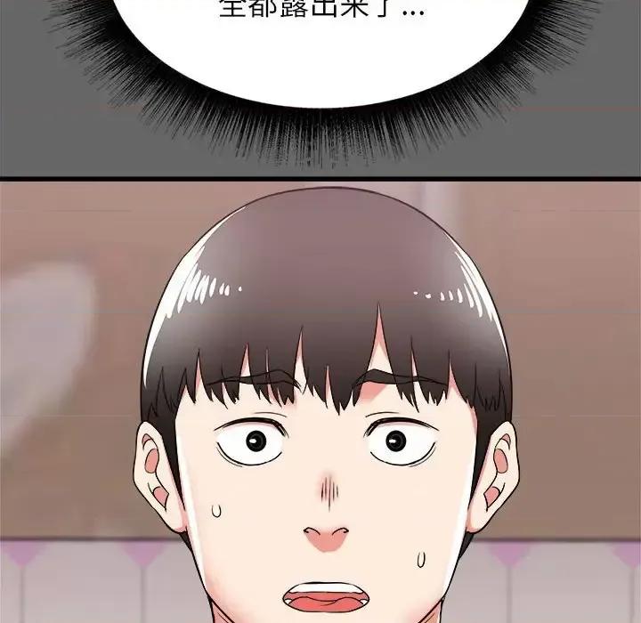 寄住姐姐家 寄住姐姐家-第 6 话 第126页