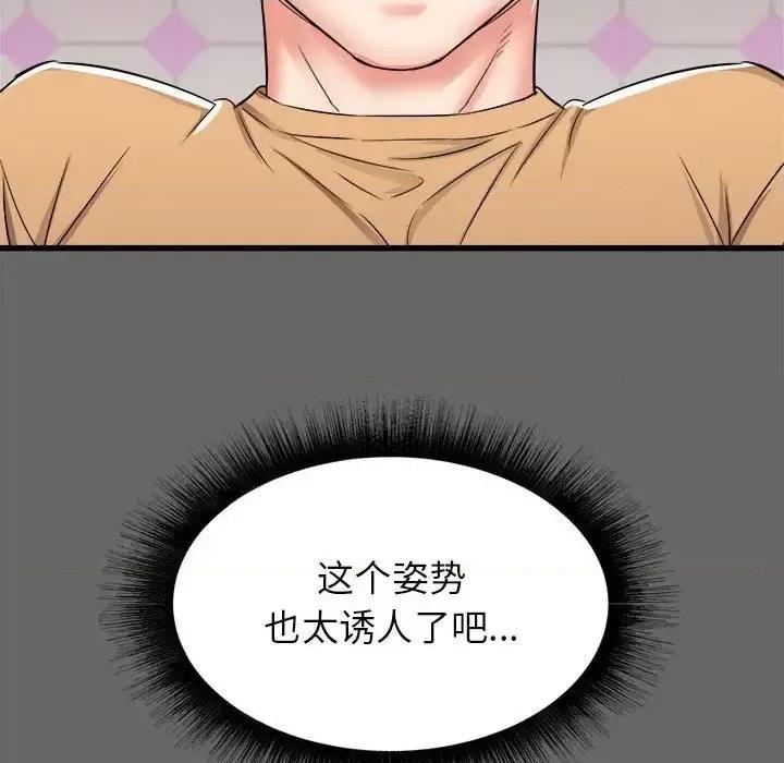 寄住姐姐家 寄住姐姐家-第 6 话 第127页