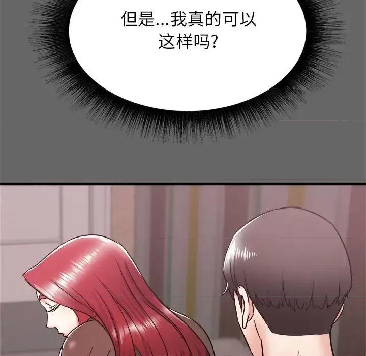 寄住姐姐家 寄住姐姐家-第 6 话 第136页