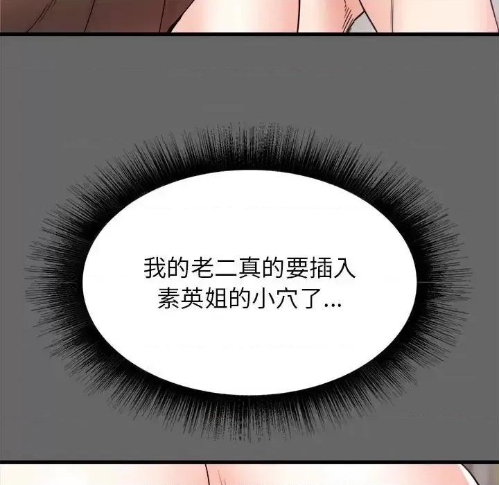 寄住姐姐家 寄住姐姐家-第 7 话 第6页