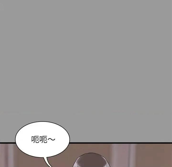 寄住姐姐家 寄住姐姐家-第 7 话 第11页