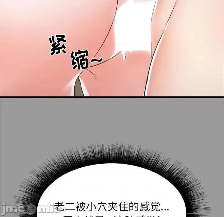 寄住姐姐家 寄住姐姐家-第 7 话 第15页