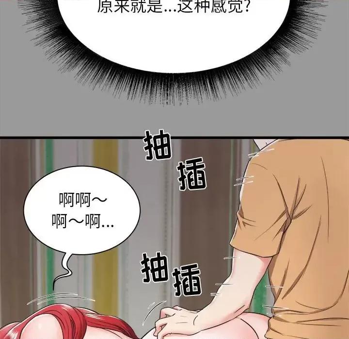 寄住姐姐家 寄住姐姐家-第 7 话 第16页