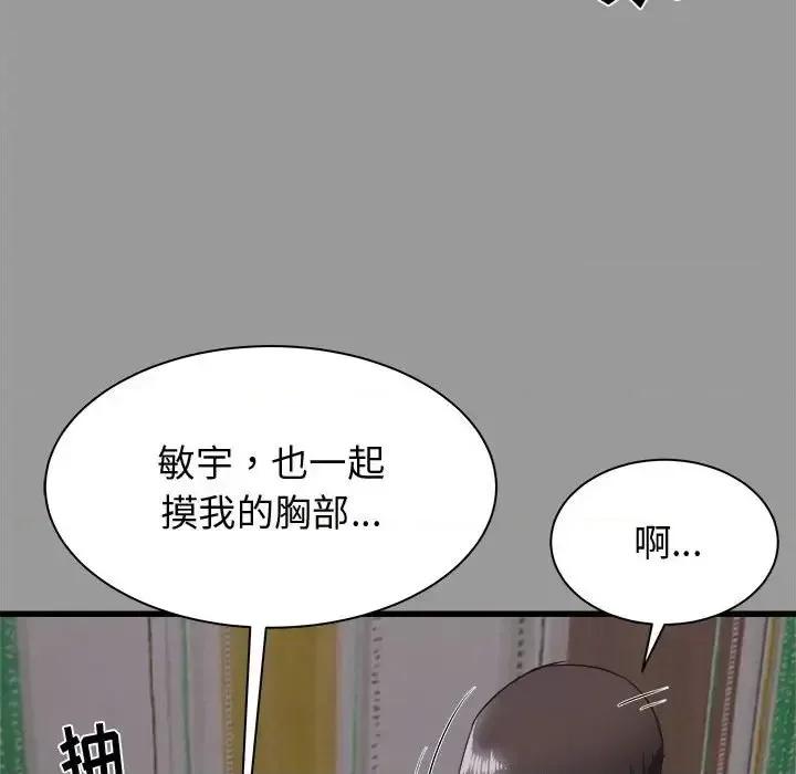 寄住姐姐家 寄住姐姐家-第 7 话 第31页