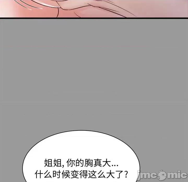 寄住姐姐家 寄住姐姐家-第 7 话 第35页