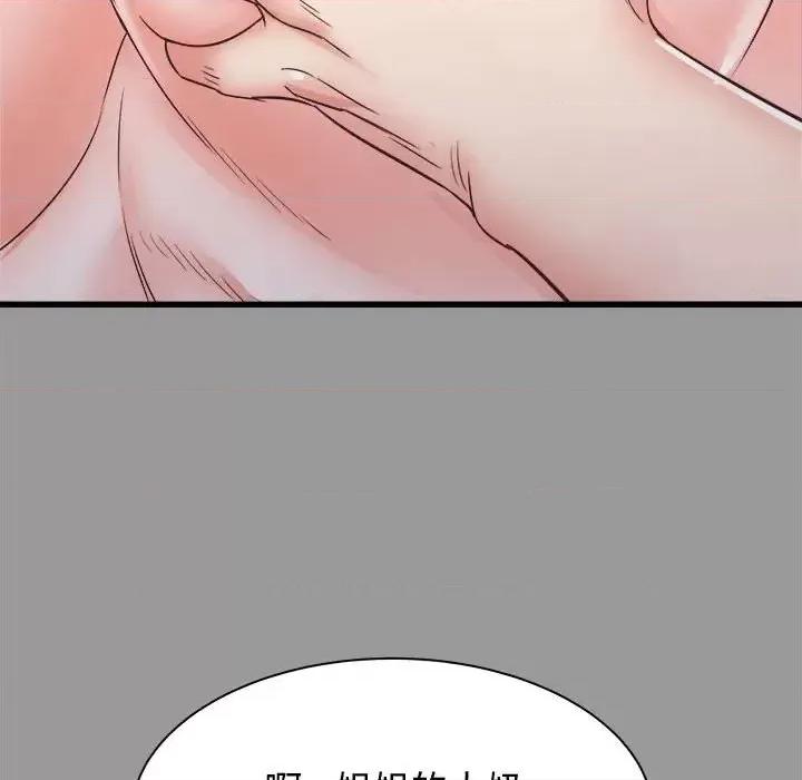 寄住姐姐家 寄住姐姐家-第 7 话 第37页