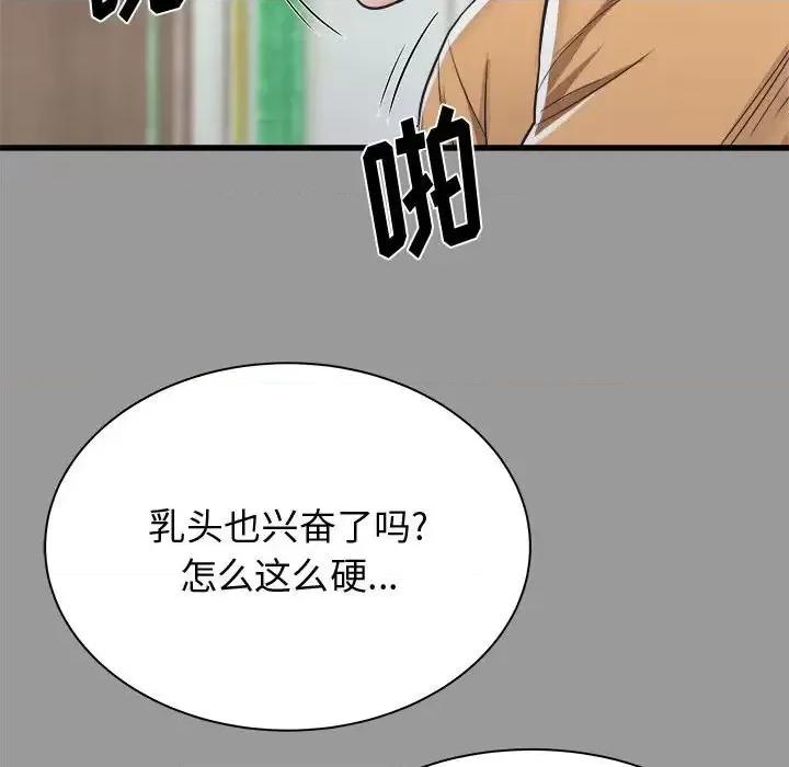 寄住姐姐家 寄住姐姐家-第 7 话 第39页