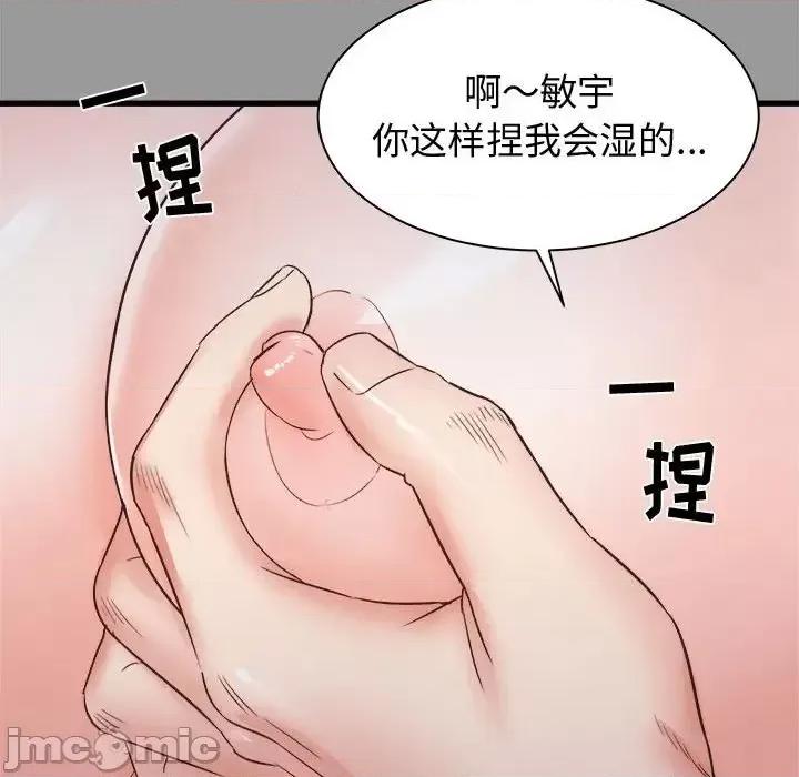 寄住姐姐家 寄住姐姐家-第 7 话 第40页