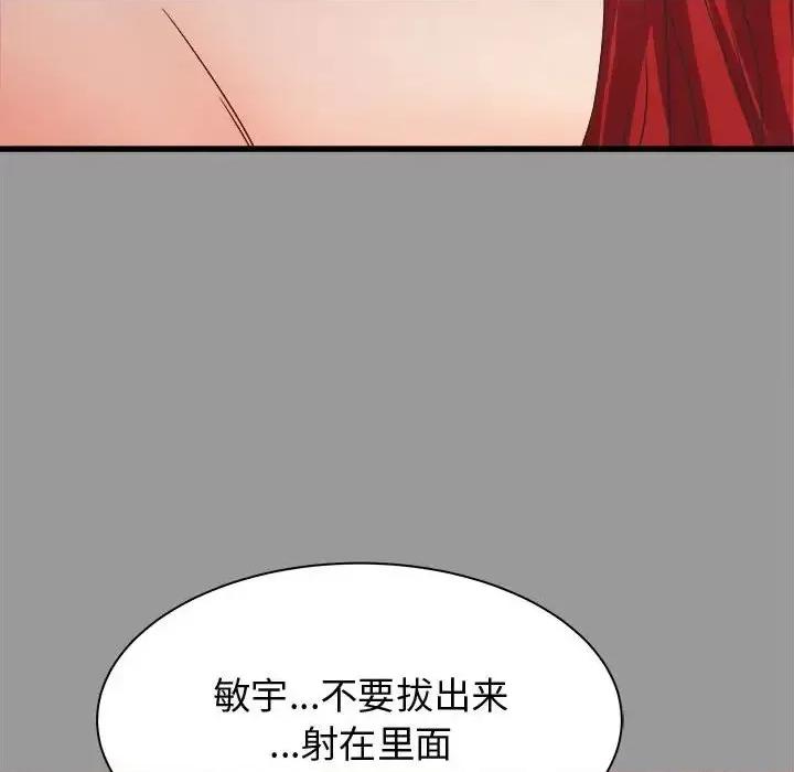 寄住姐姐家 寄住姐姐家-第 7 话 第46页