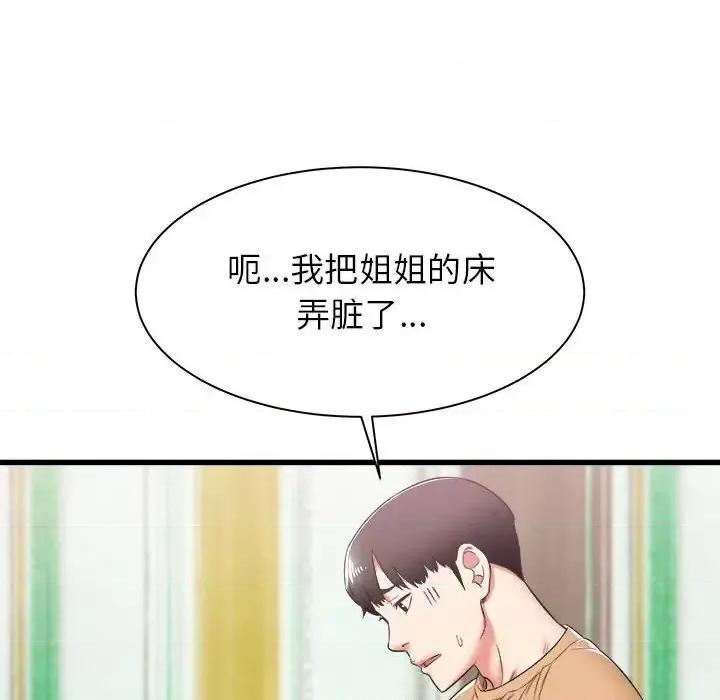 寄住姐姐家 寄住姐姐家-第 7 话 第56页