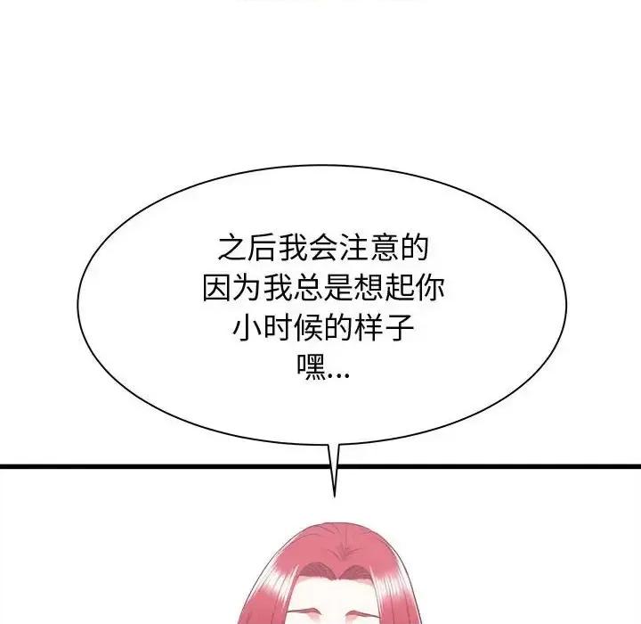 寄住姐姐家 寄住姐姐家-第 7 话 第62页