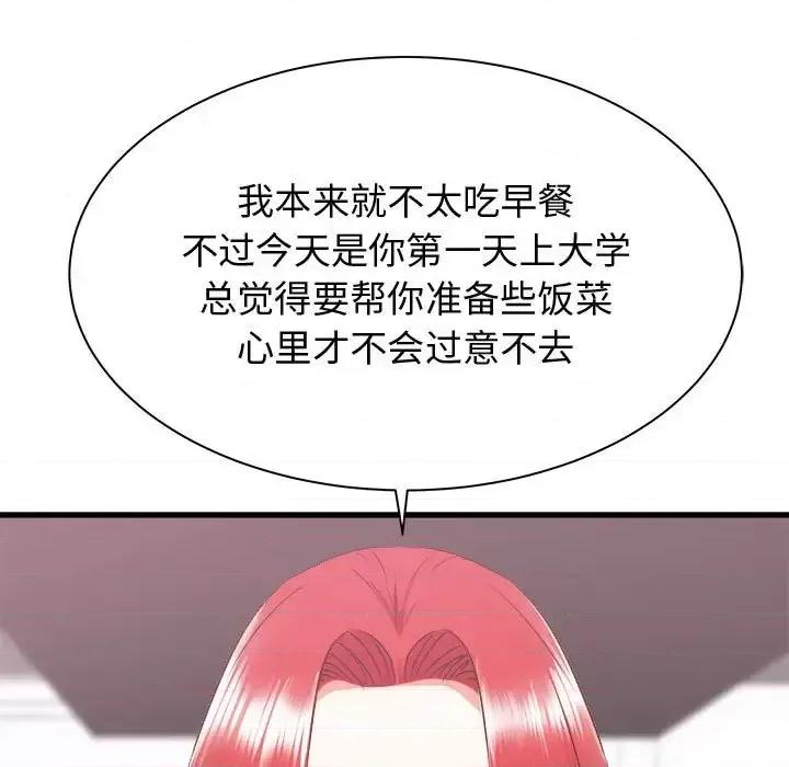 寄住姐姐家 寄住姐姐家-第 7 话 第67页
