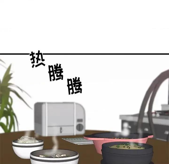 寄住姐姐家 寄住姐姐家-第 7 话 第73页