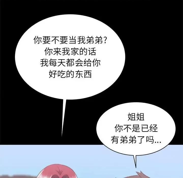 寄住姐姐家 寄住姐姐家-第 7 话 第81页