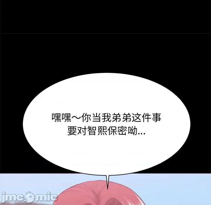 寄住姐姐家 寄住姐姐家-第 7 话 第85页