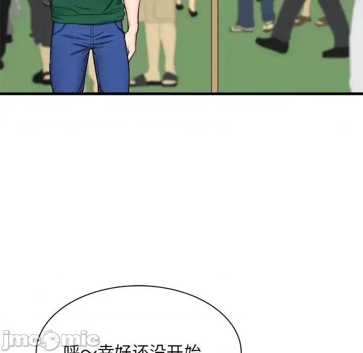 寄住姐姐家 寄住姐姐家-第 7 话 第95页