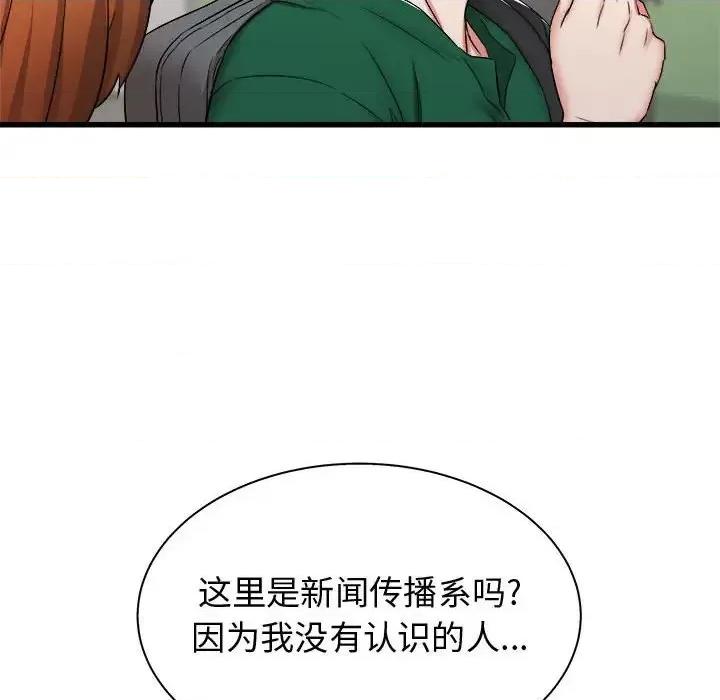 寄住姐姐家 寄住姐姐家-第 7 话 第106页