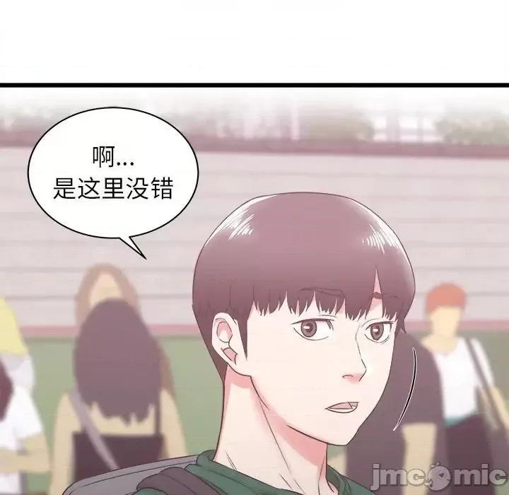 寄住姐姐家 寄住姐姐家-第 7 话 第110页