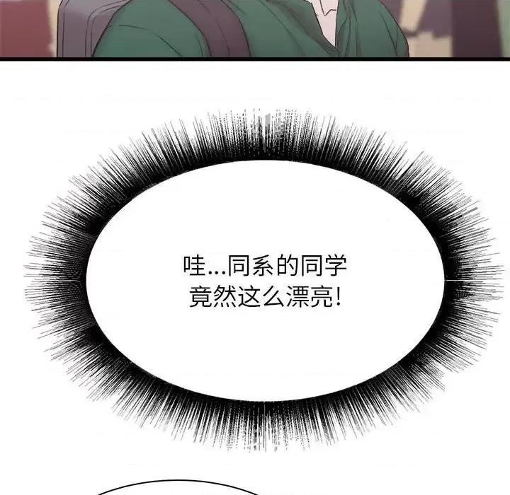 寄住姐姐家 寄住姐姐家-第 7 话 第111页