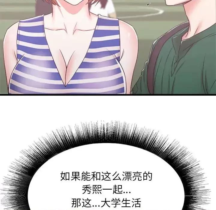 寄住姐姐家 寄住姐姐家-第 7 话 第113页